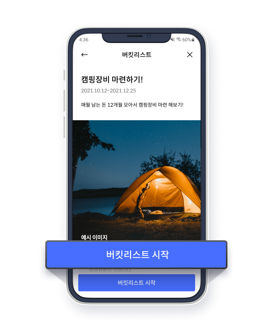Step1. 목표설정하기