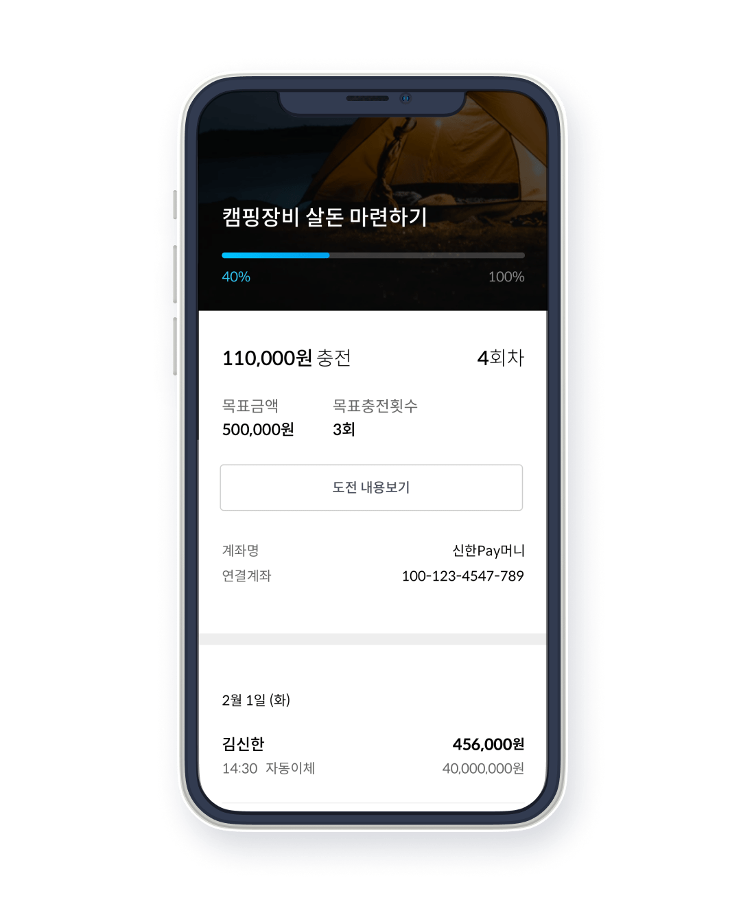 Step3. 진행현황 확인하기