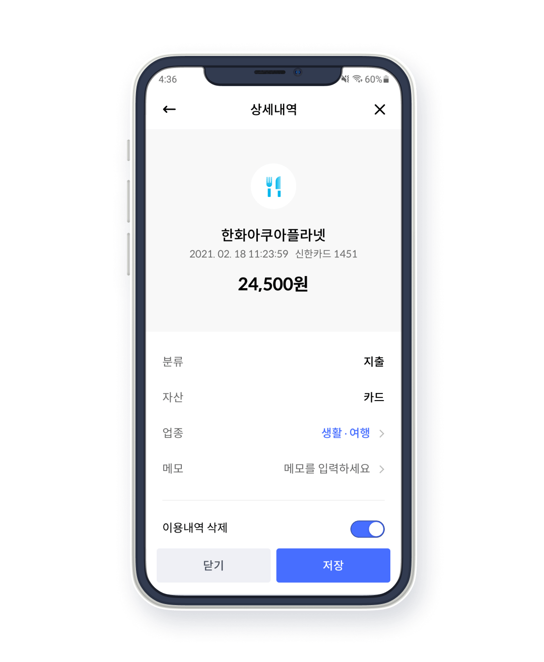 Step2. 상세 내역 확인하기