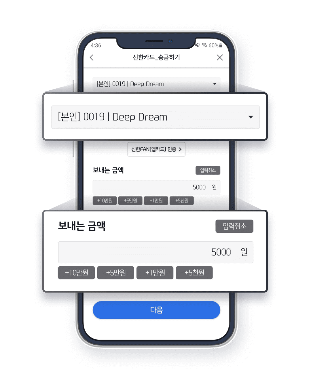 Step2. 계좌 잔액이 없어도