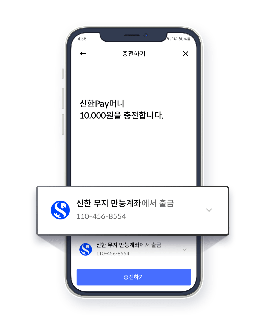 Step3. 자동충전계좌