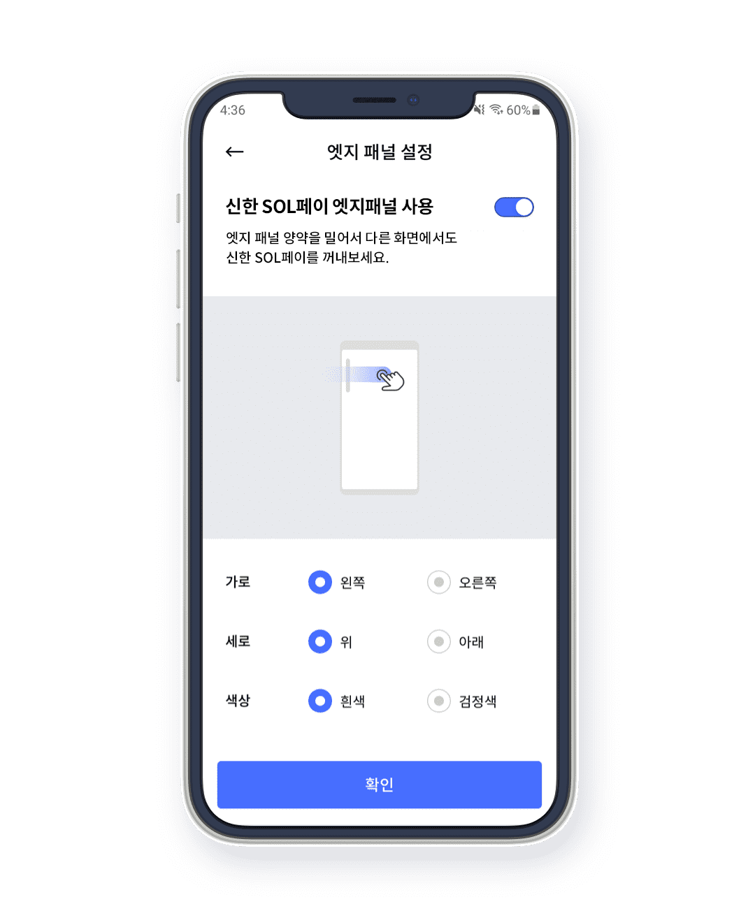 Step2. 상세 설정하기