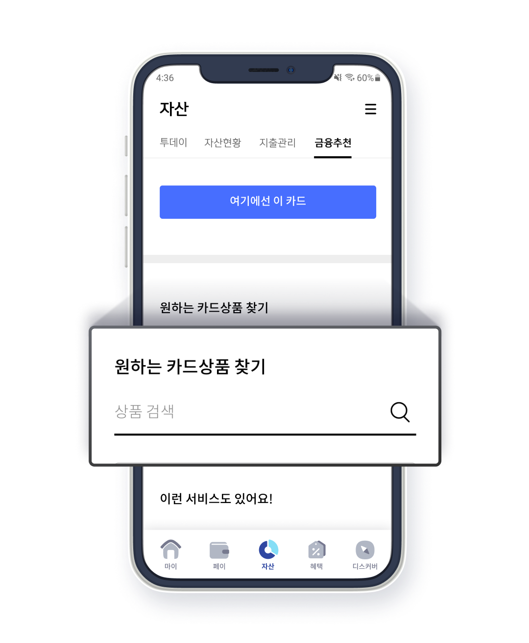 Step2. 원하는 상품 찾기