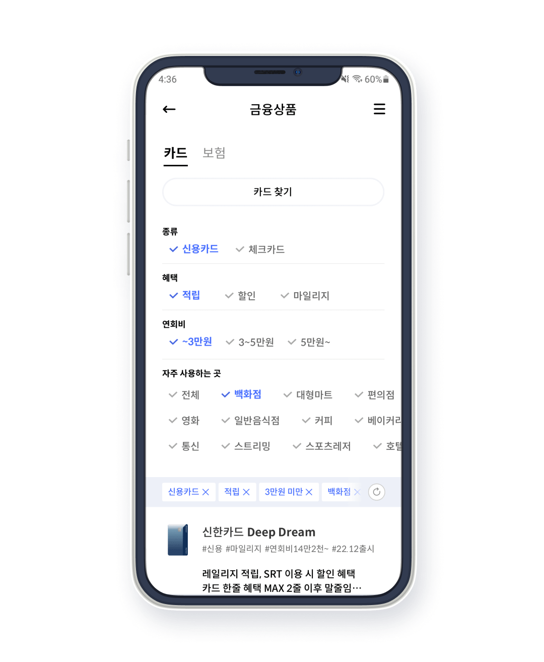 Step3. 조건으로 상품 필터링하기