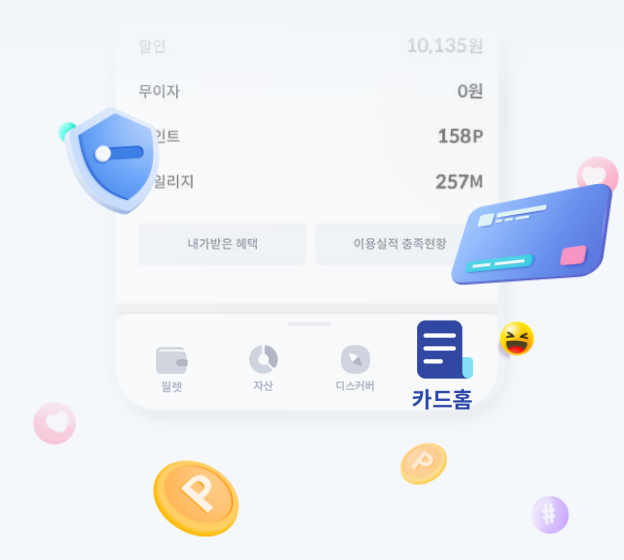 신한 플레이 앱