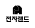 전자랜드