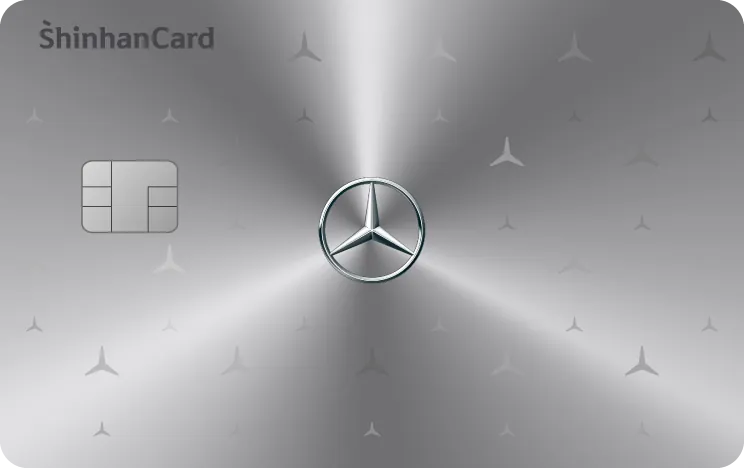 Mercedes-Benz 신한카드 Avantgarde 카드 이미지