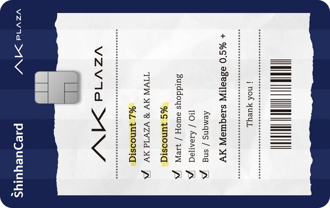 AK PLAZA Plus 신한카드 카드 이미지
