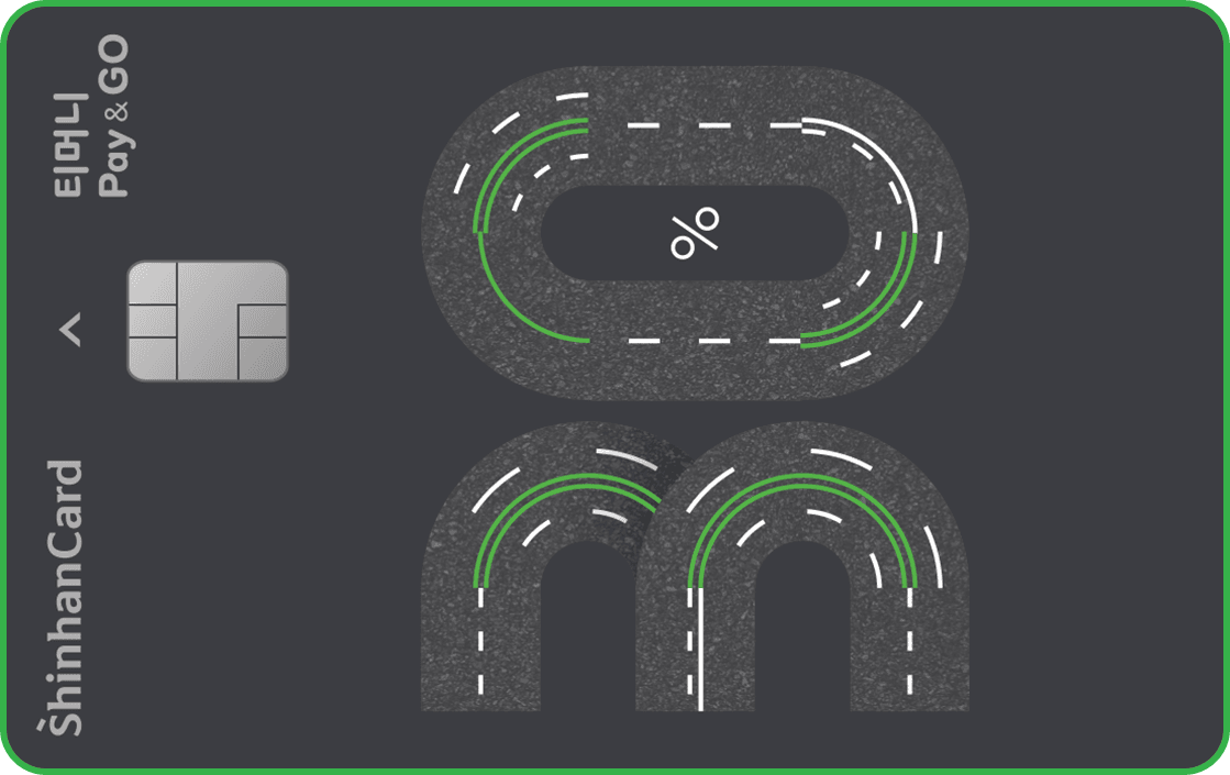 티머니 Pay & GO 신한카드 공식 안내 대표 이미지