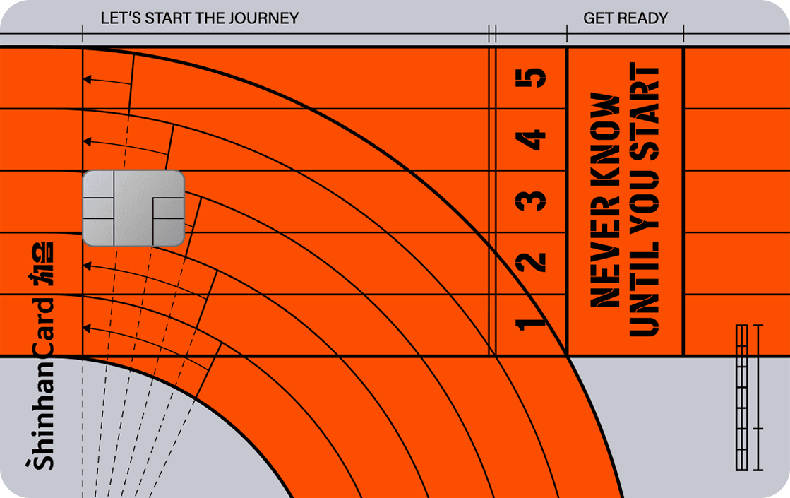 Starting Line 앞면: NEVER KNOW UNTIL YOU START, 주황색 트랙문양 카드