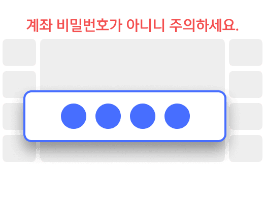 카드 비밀번호 입력 이미지
