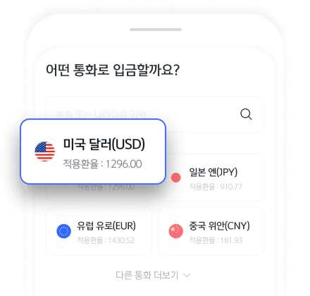SOL트래블 환전 관련 이미지