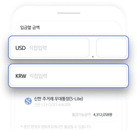SOL트래블 환전 관련 이미지
