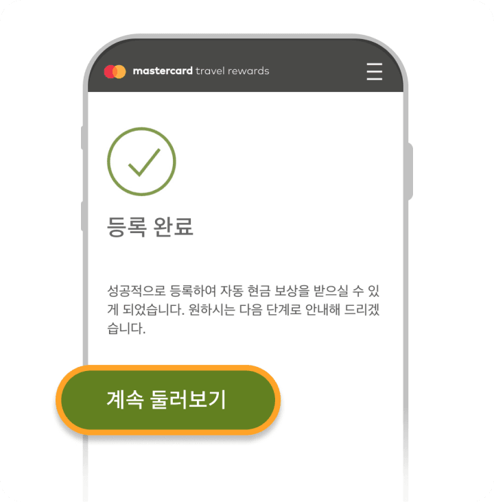 SOL트래블 환전 관련 이미지