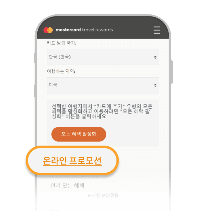 SOL트래블 환전 관련 이미지