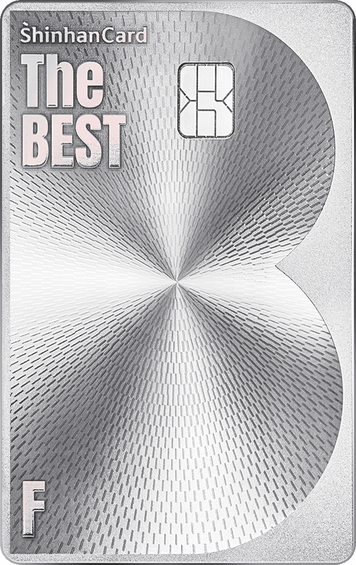 신한카드 The BEST-F 카드 플레이트