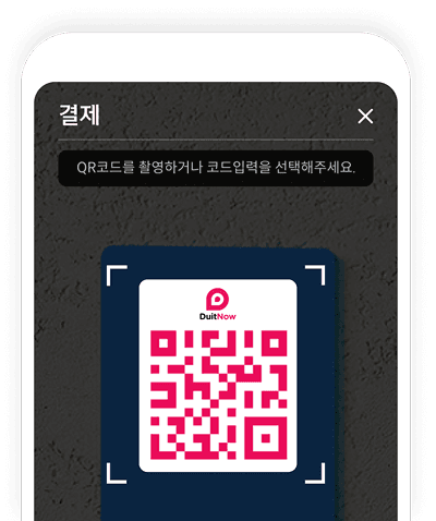말레이시아 유니온페이 QR