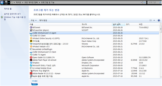 프로그램 제거